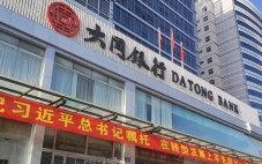 重磅！山西銀行創(chuàng)立大會將于4月15日召開